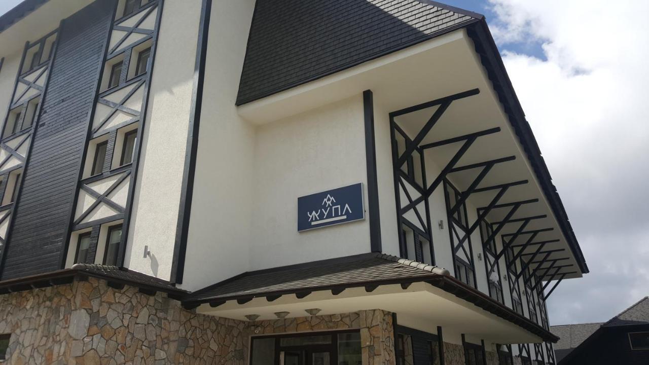 Zupa Wellness & Spa コパオニク エクステリア 写真